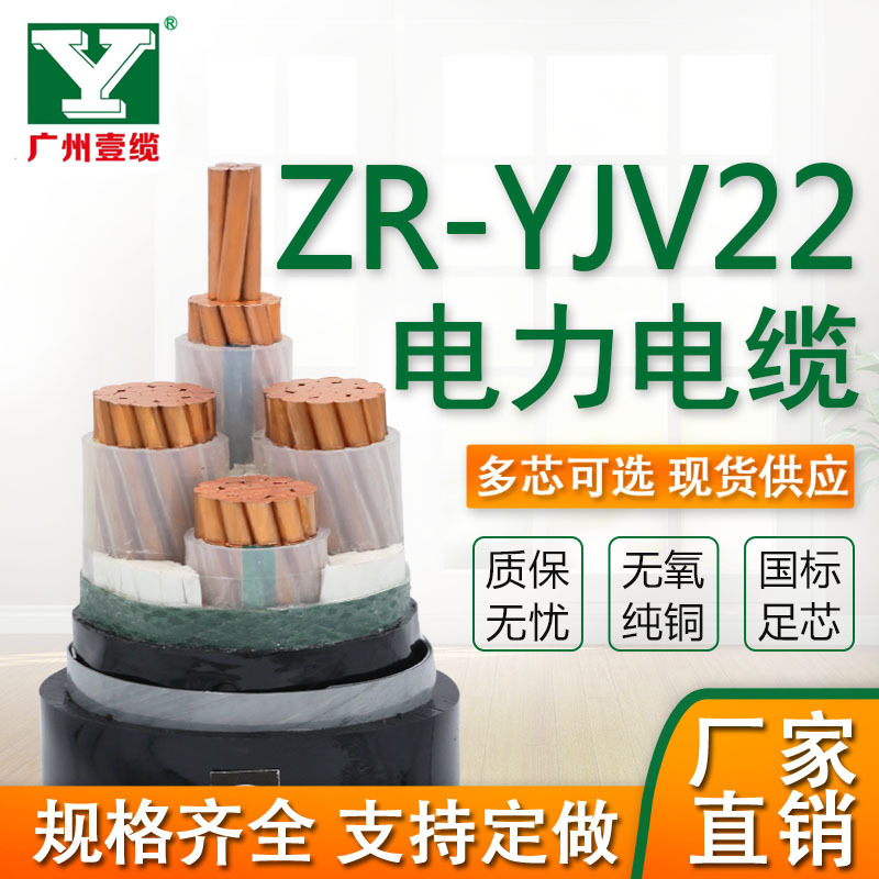 電力電纜 電力電纜