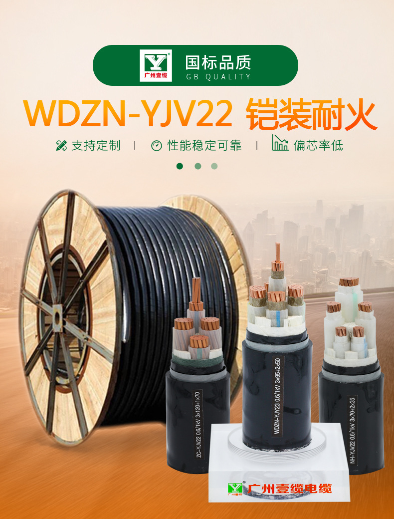 防火電纜電線 防火電纜電線