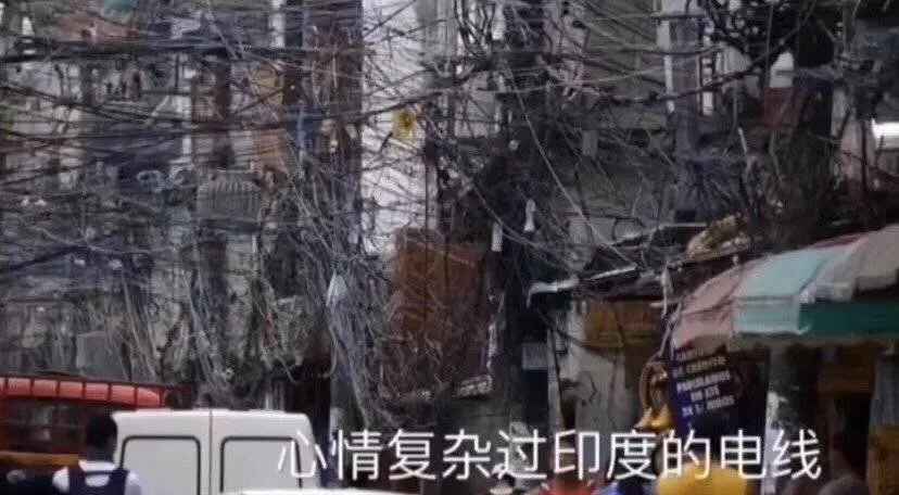 復(fù)雜的電線 復(fù)雜的電線